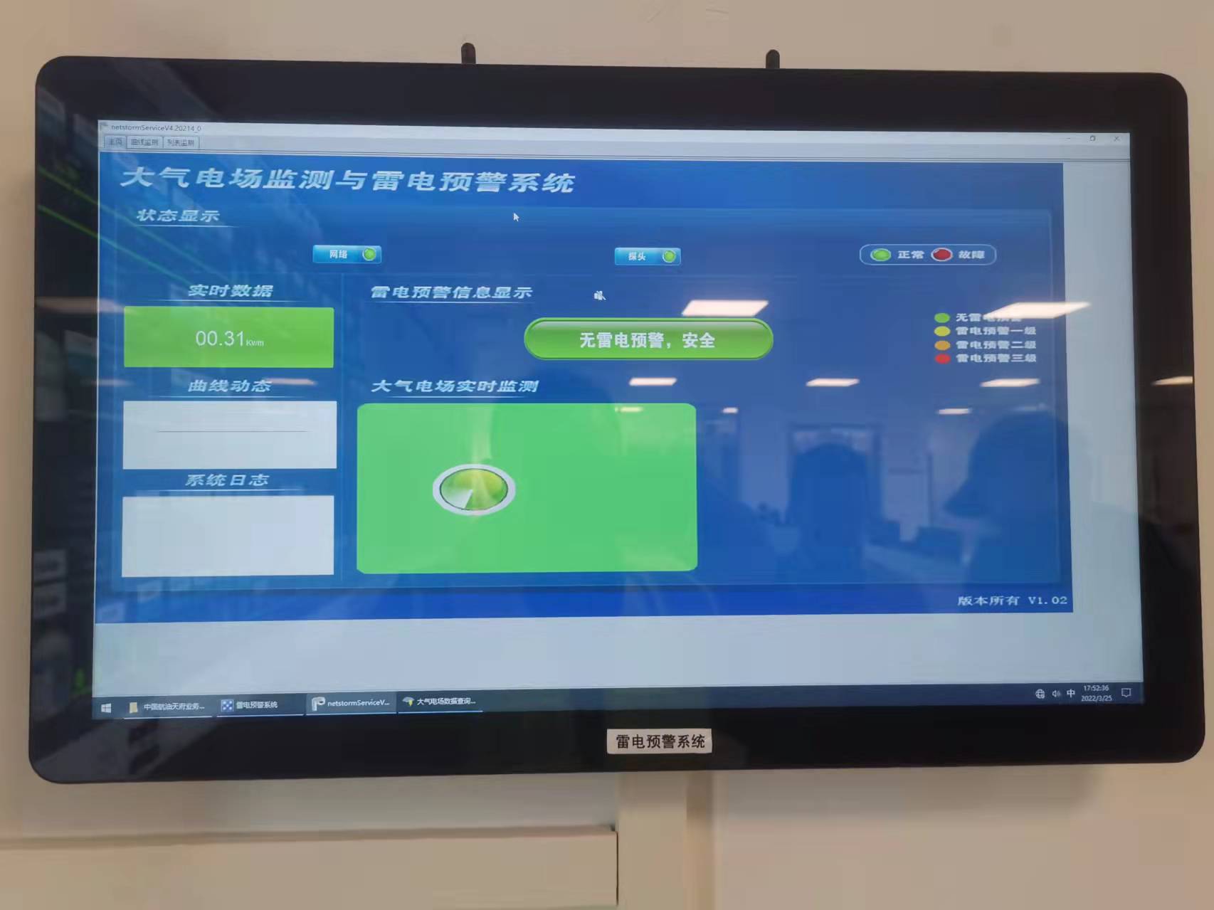 大型油库雷电预警系统.jpg